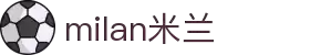 米兰·(milan)中国官方网站